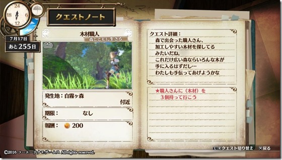 フィリスクエスト5-1 - コピー フィリスクエスト5-1 - コピー